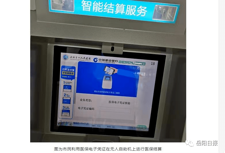 黔西最新长沙医保卡套现回收商家方法分析(最方便真实的黔西南京医保套现24小时联系方式va88mg方法)