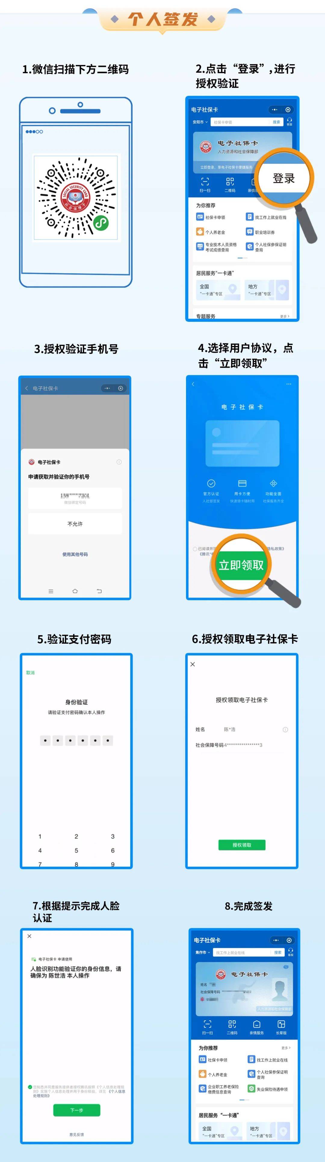 黔西最新社保卡能不能在手机上激活方法分析(最方便真实的黔西社保卡能不能在手机上激活金融功能方法)