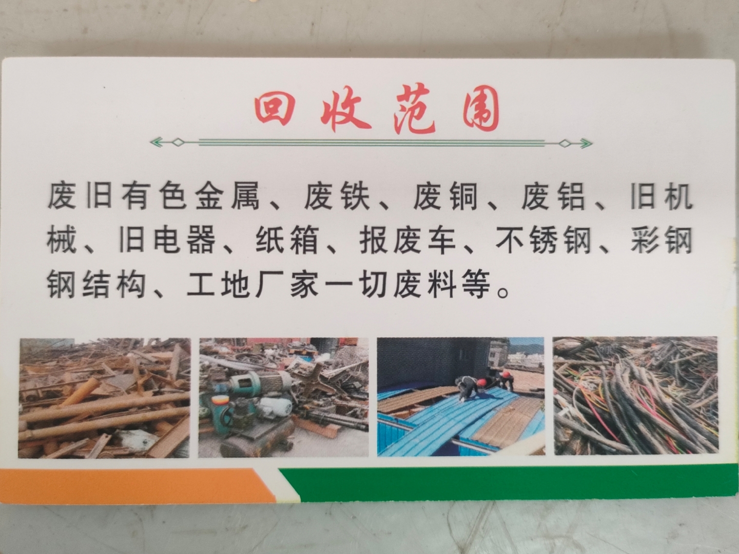 黔西最新怎么联系废品回收厂家方法分析(最方便真实的黔西怎样联系废品回收公司方法)