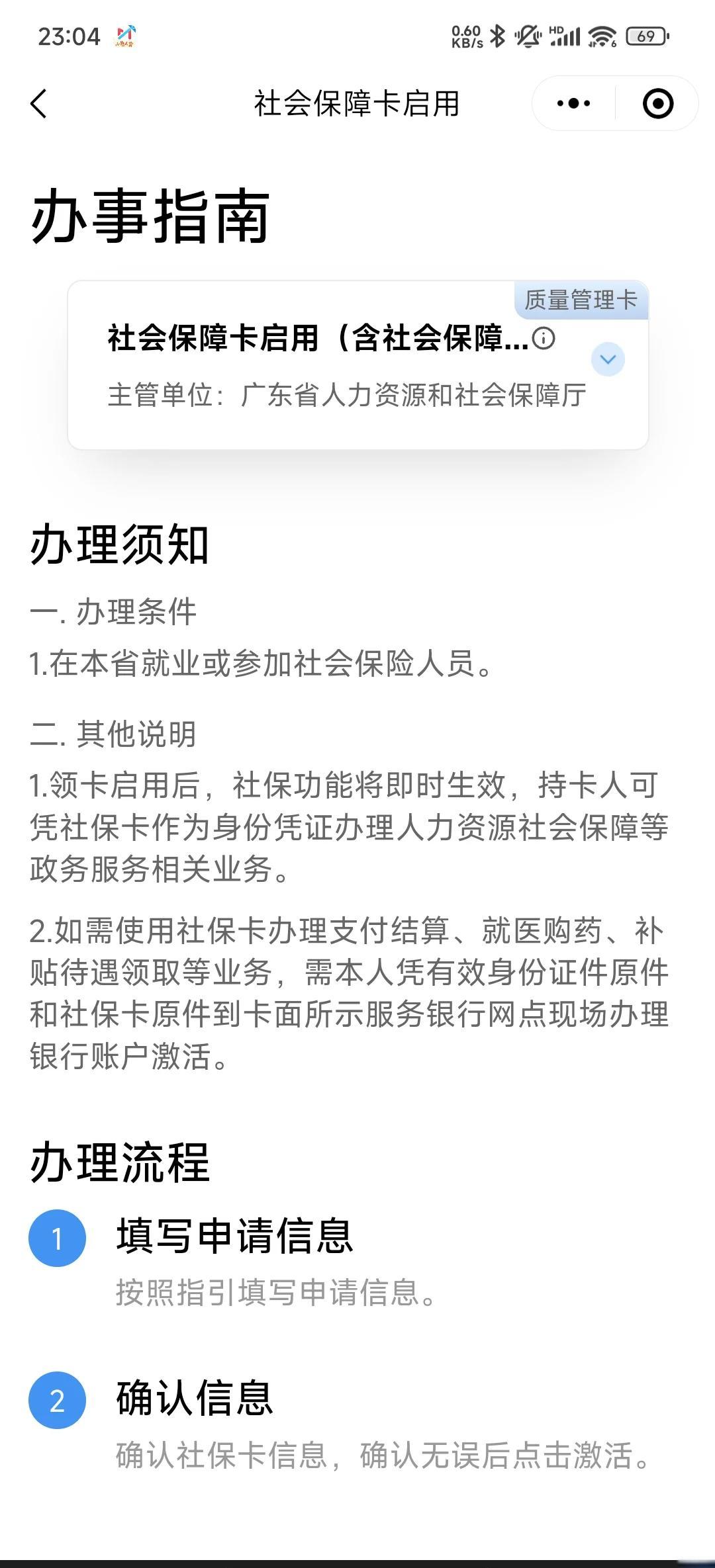 黔西最新社保卡过期了换卡还是原卡号吗方法分析(最方便真实的黔西社保卡过期了需要更换吗方法)