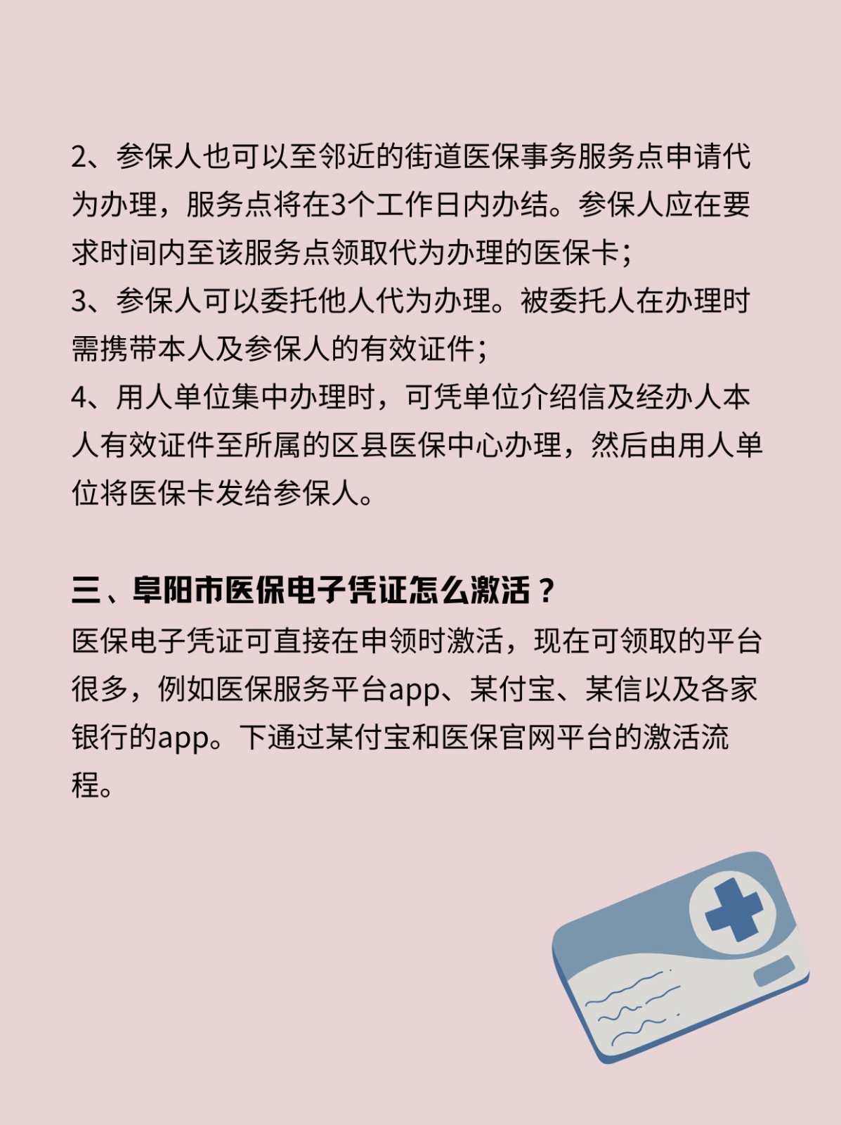 黔西最新医保卡在线激活方法分析(最方便真实的黔西医保卡激活网址方法)