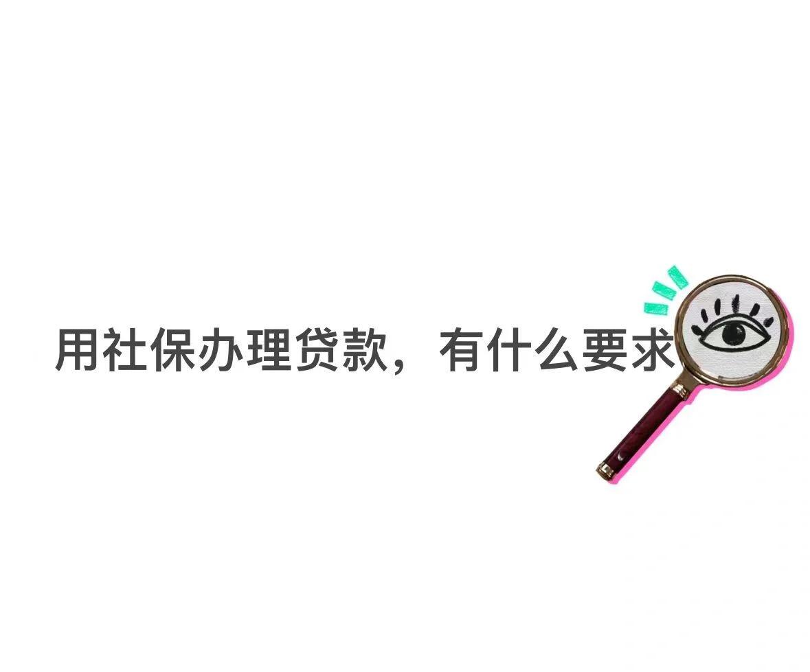 黔西最新有社保必下的小额贷款方法分析(最方便真实的黔西不看征信的农商线下贷款方法)