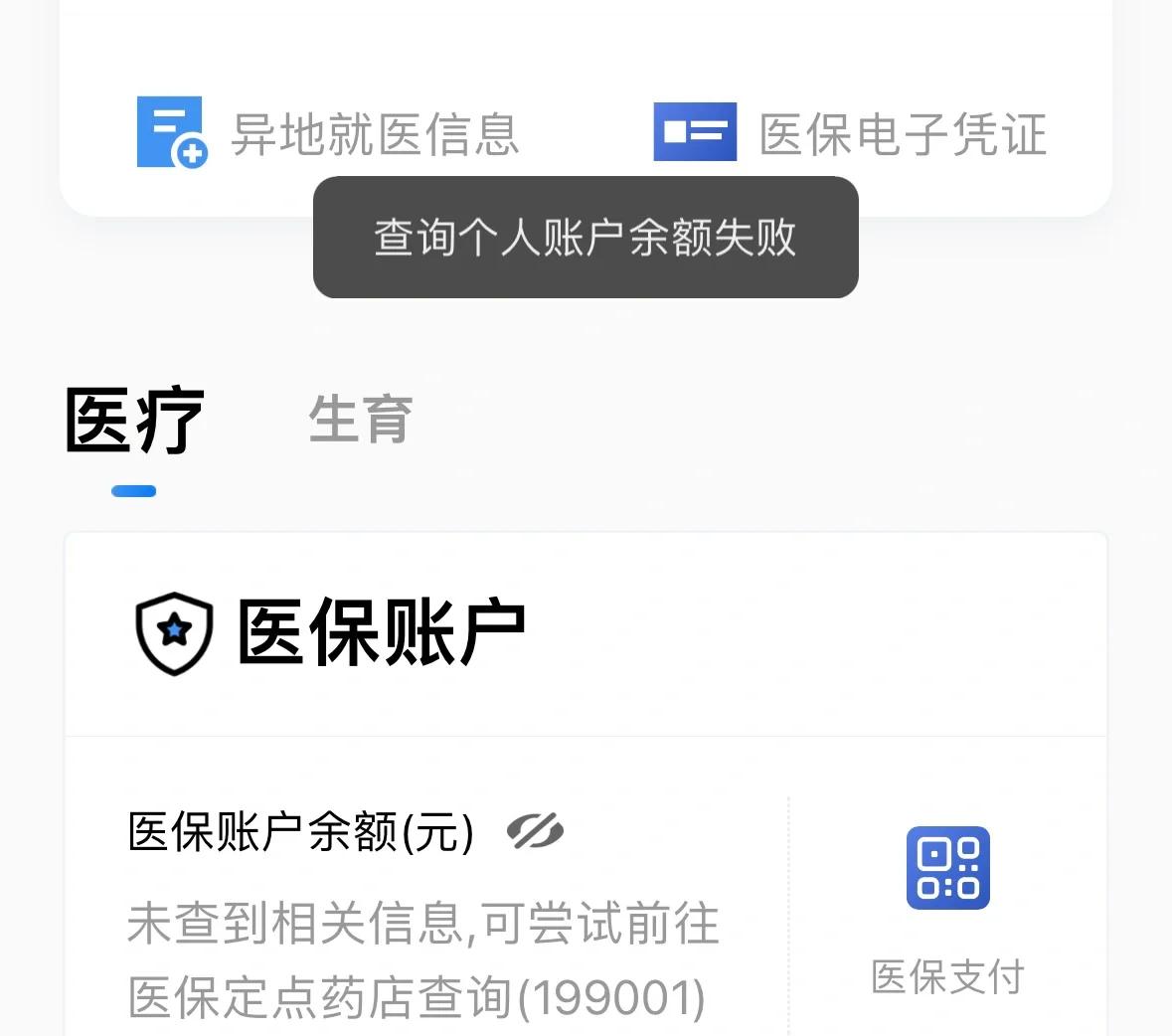 黔西最新医保卡余额回收平台方法分析(最方便真实的黔西医保卡余额回收平台如何操作?方法)