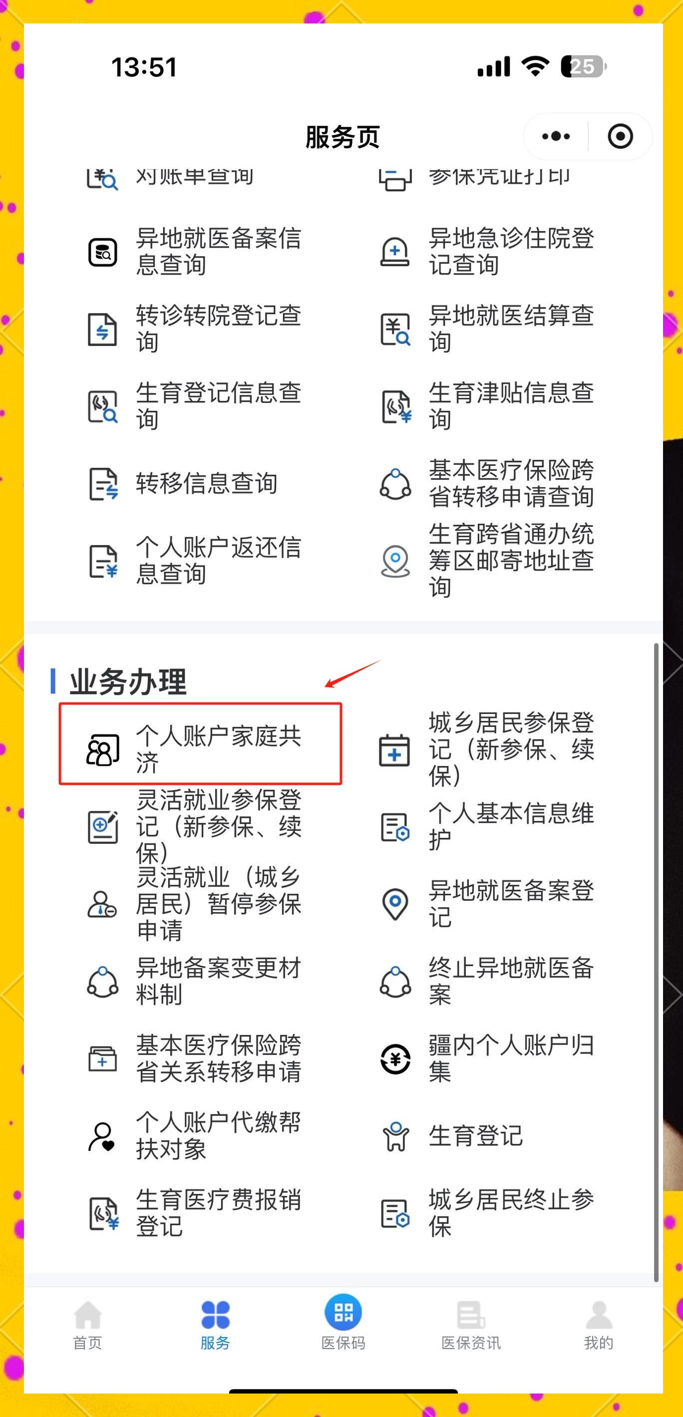 黔西最新医保小额提取代办200以内微信方法分析(最方便真实的黔西微信小程序医保卡领现金方法)