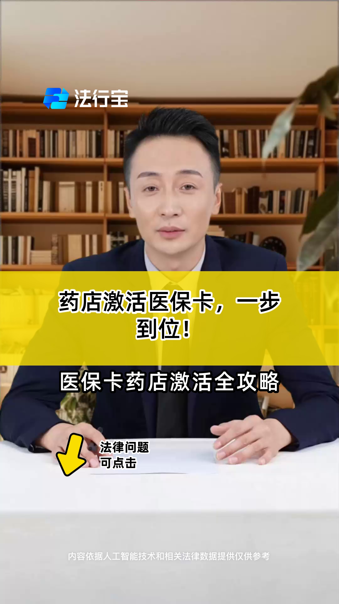 黔西最新怎样跟药店的人说套医保卡方法分析(最方便真实的黔西药店有熟人你套医保卡的钱方法)