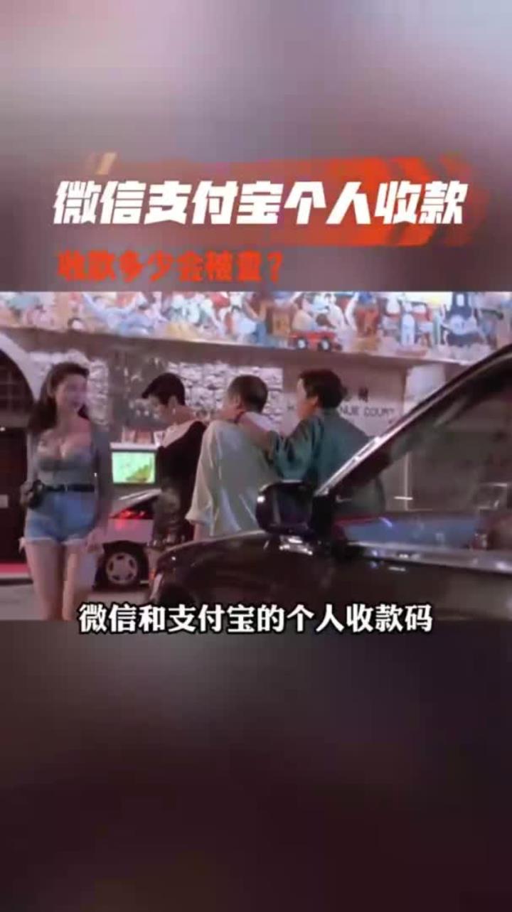 黔西最新个人收款码多少会被查方法分析(最方便真实的黔西收款码收多少钱才能成为商家方法)