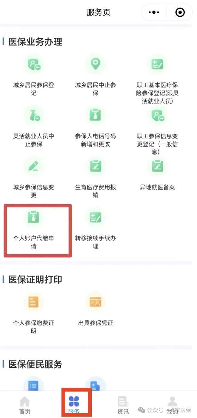 黔西最新医保提取24小时微信方法分析(最方便真实的黔西24小时高价回收医保方法)