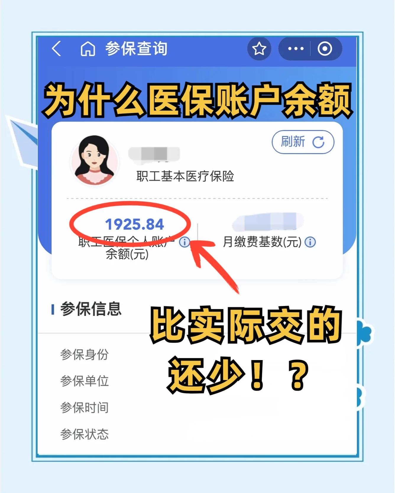 黔西最新医保卡余额会过期么方法分析(最方便真实的黔西医保卡钱会过期方法)