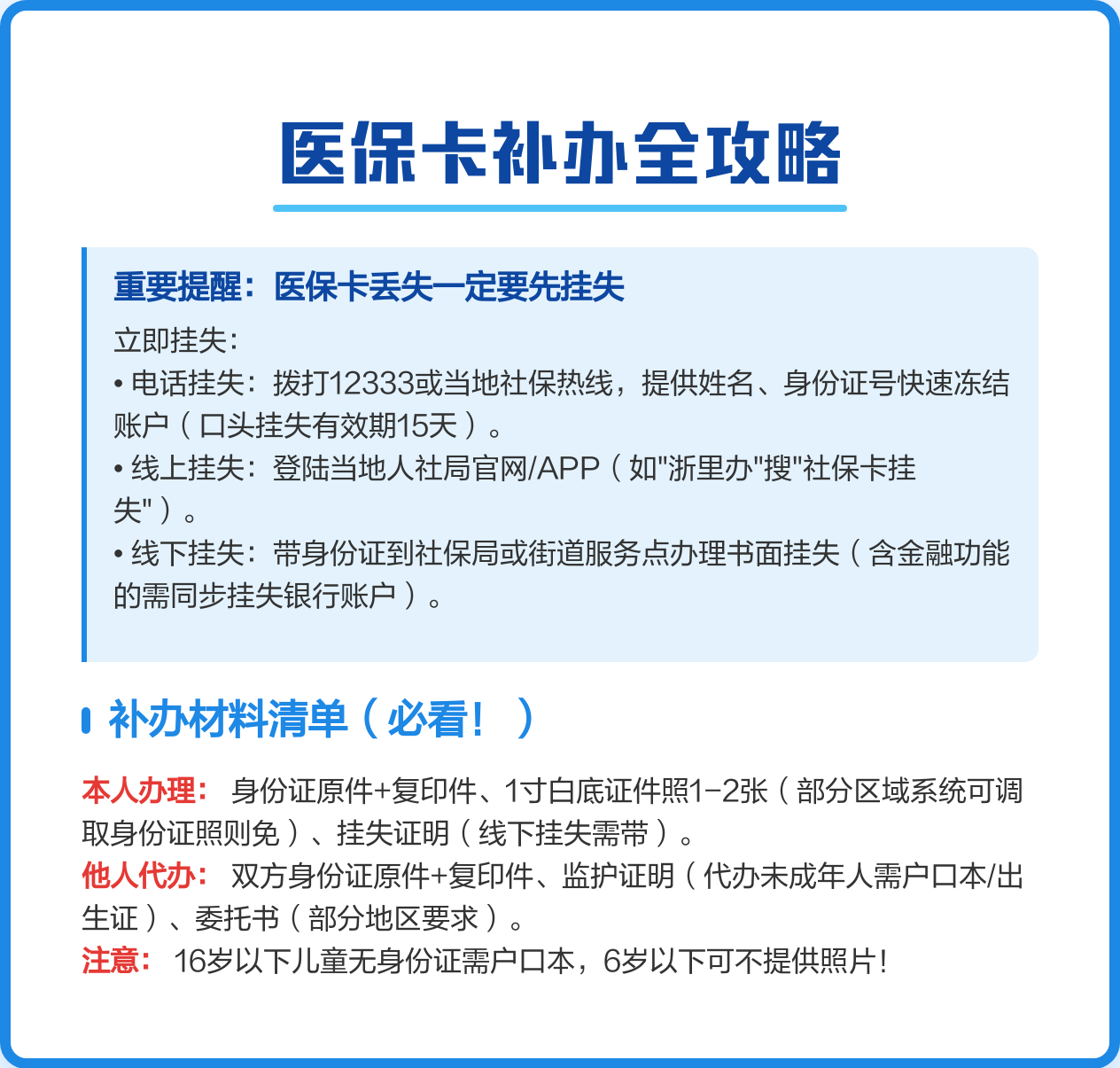 黔西最新医保卡会过期吗?方法分析(最方便真实的黔西居民医保卡会过期吗方法)