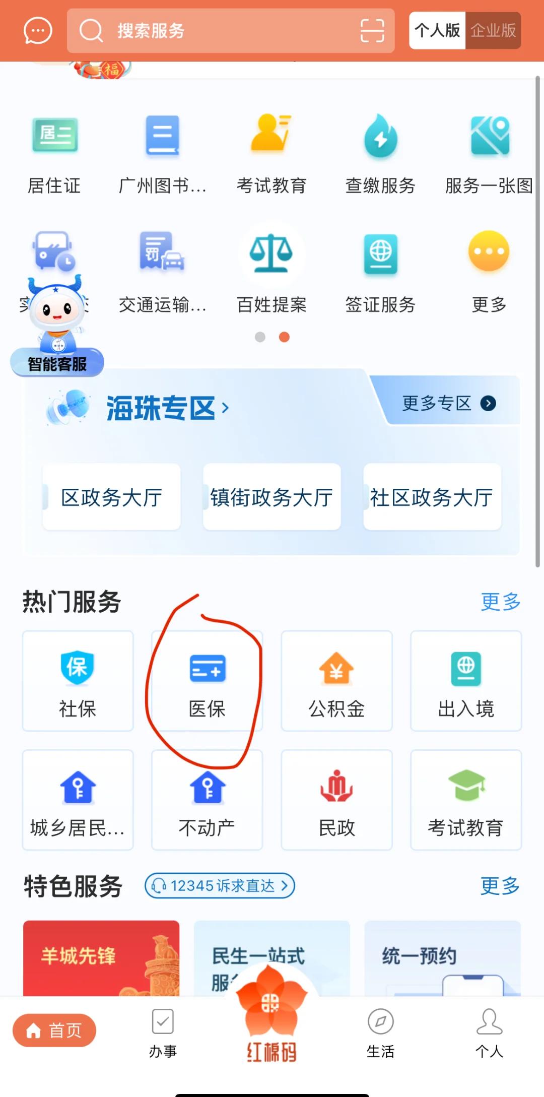 黔西最新广州医保取现中介方法分析(最方便真实的黔西广州医保取现中介费多少钱方法)
