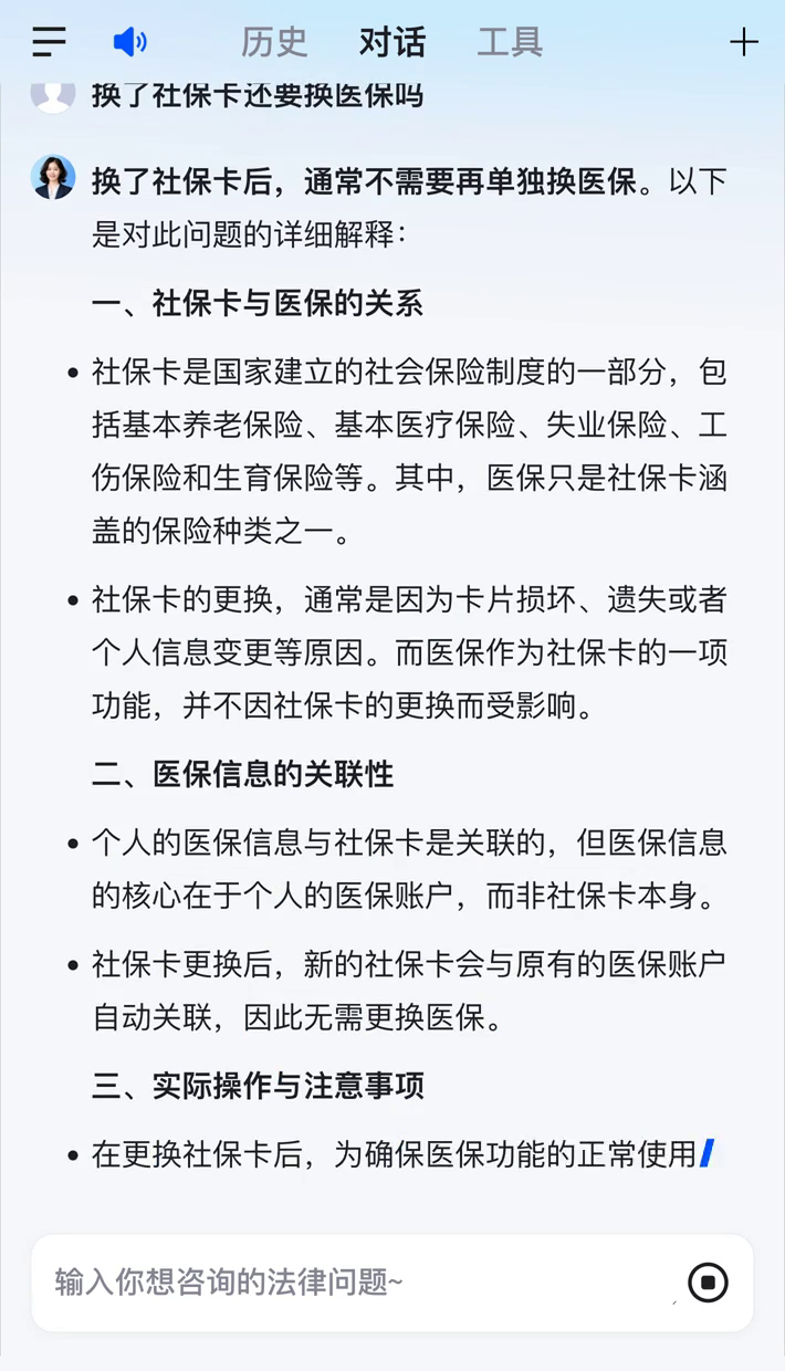 黔西最新医保卡惠民保险代扣怎么取消掉了方法分析(最方便真实的黔西惠民医保作品方法)