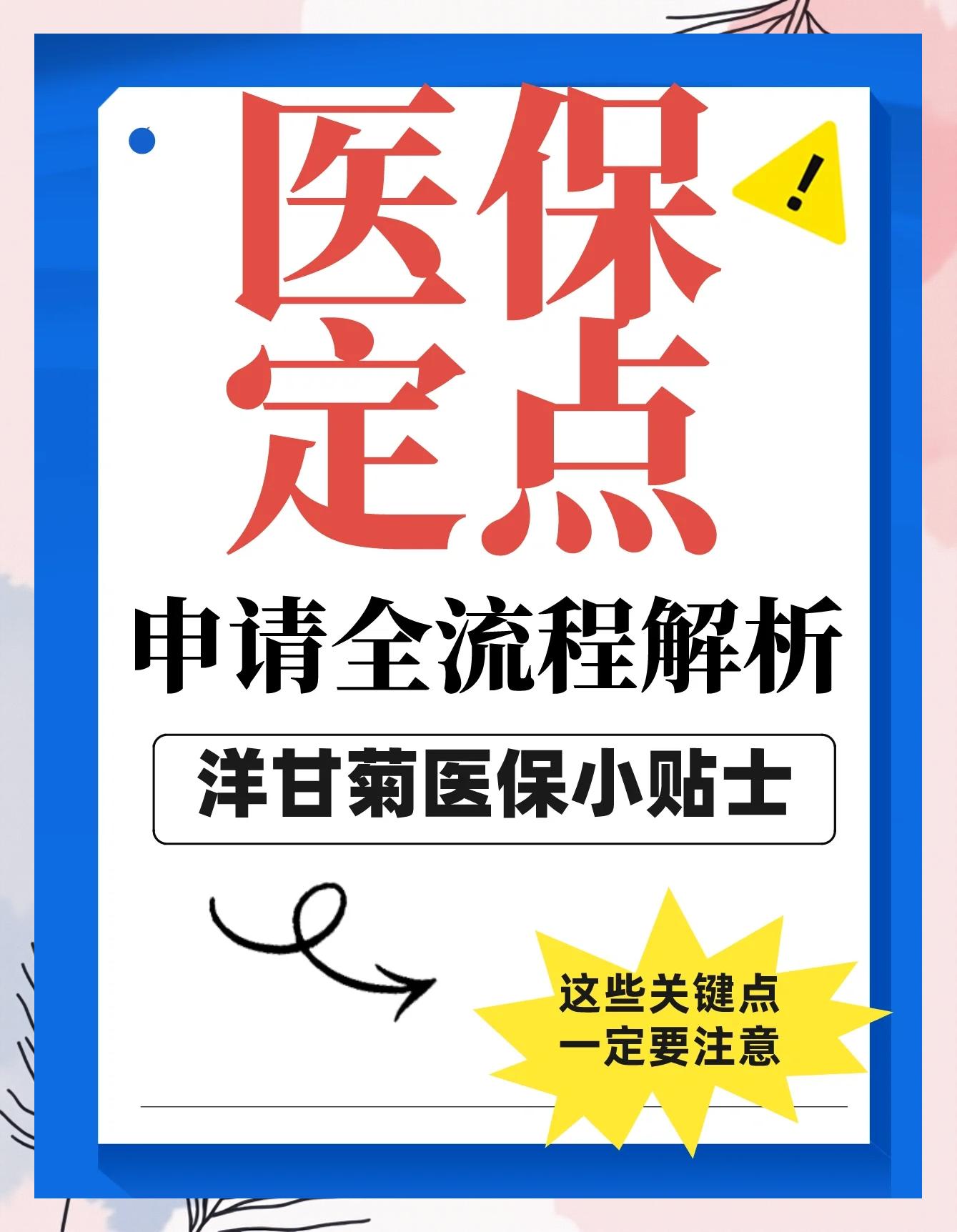 黔西最新医保提取代办方法分析(最方便真实的黔西医保提取代办流程方法)