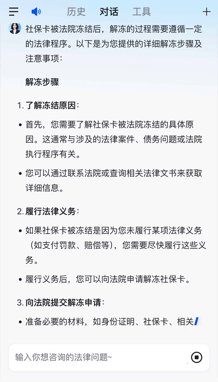 黔西最新2025法院不允许冻结工资卡方法分析(最方便真实的黔西冻结退休金最新规定方法)