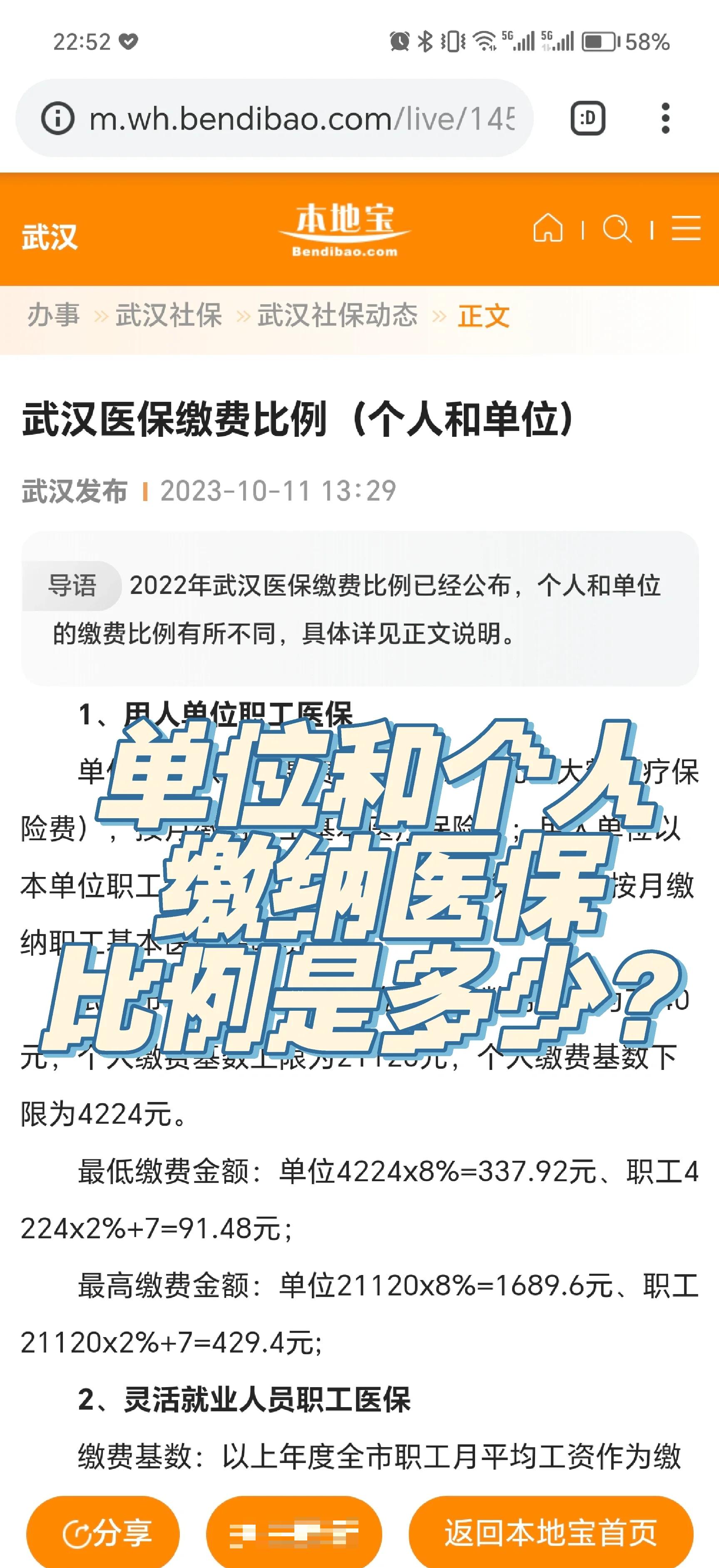 黔西最新医保小额变大额的怎么办理方法分析(最方便真实的黔西医保卡大额扣减是怎么回事方法)