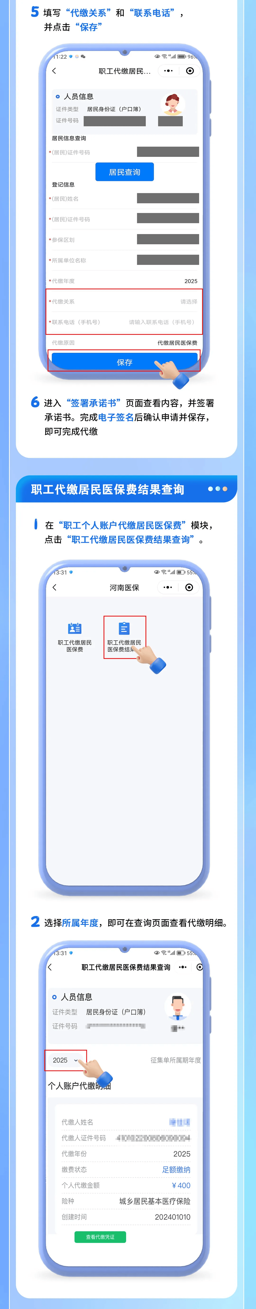 黔西最新医保提现中介联系方式方法分析(最方便真实的黔西医保提现中介联系方式500方法)