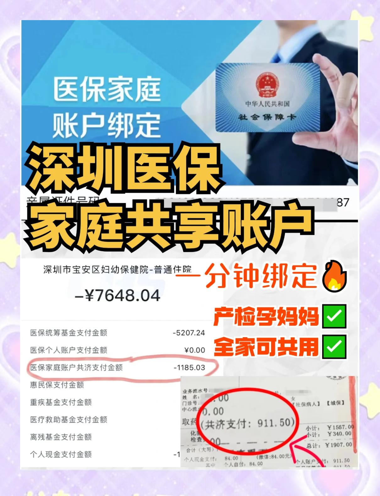 黔西最新医保提取代办中介怎么联系方法分析(最方便真实的黔西代办医疗保险中介怎么收费方法)