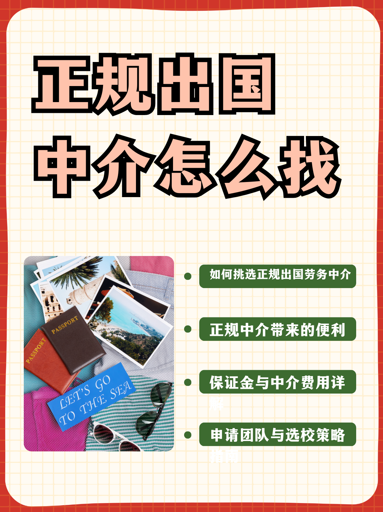 黔西最新一个新手怎么做劳务中介方法分析(最方便真实的黔西开劳务公司怎么接业务方法)