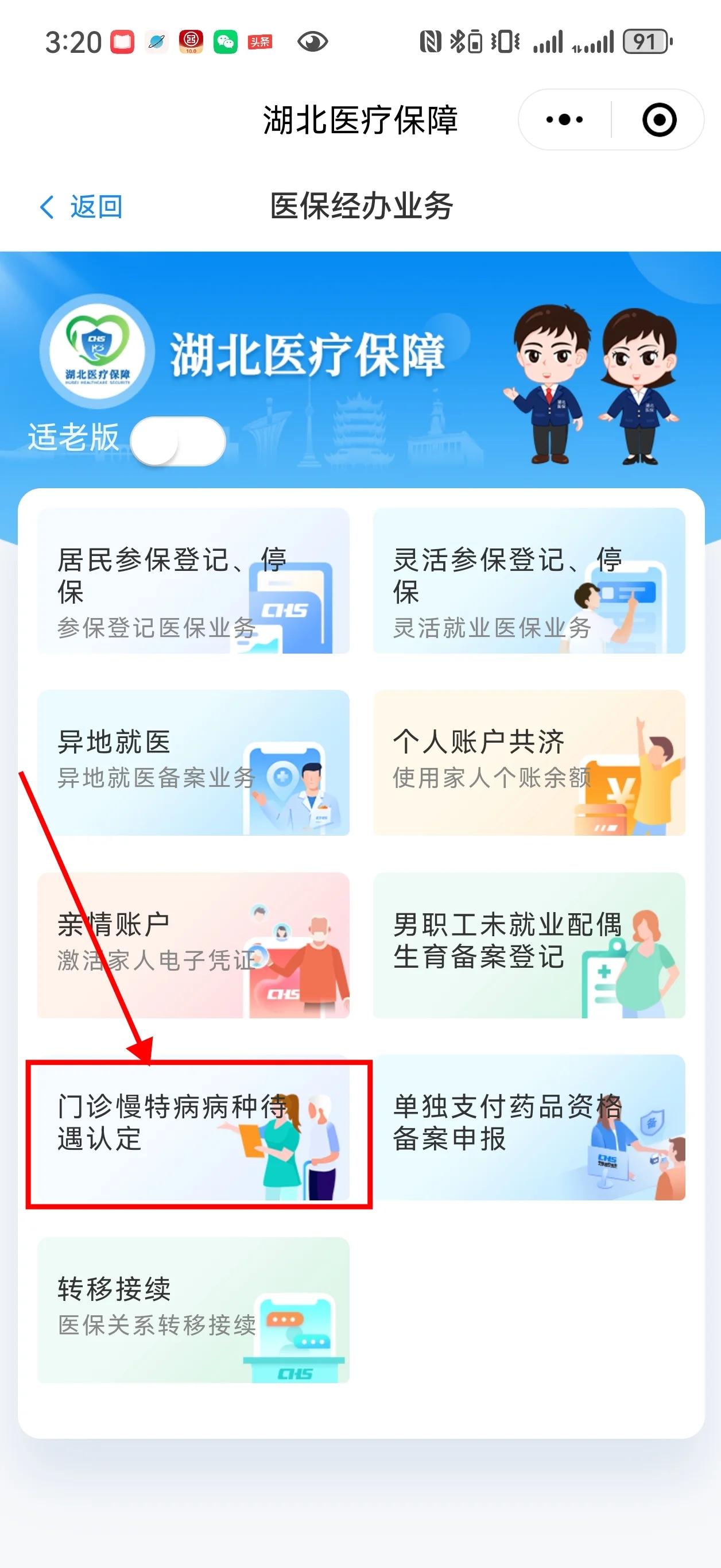 黔西最新找中介10分钟提取医保武汉方法分析(最方便真实的黔西武汉中介提取公积金方法)