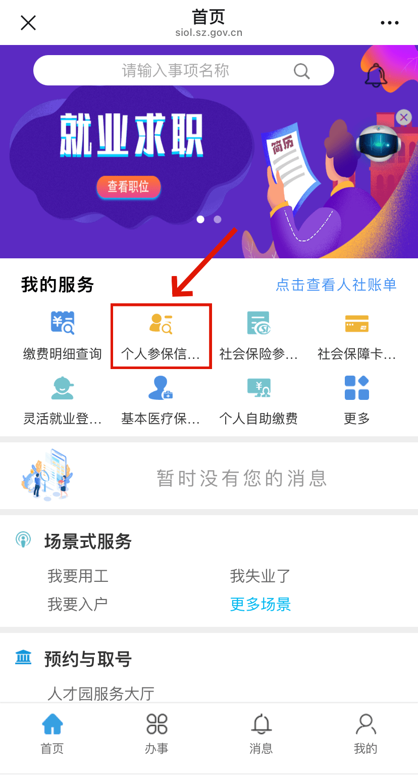 黔西最新24小时套社保卡微信方法分析(最方便真实的黔西24小时套社保卡 微信方法)