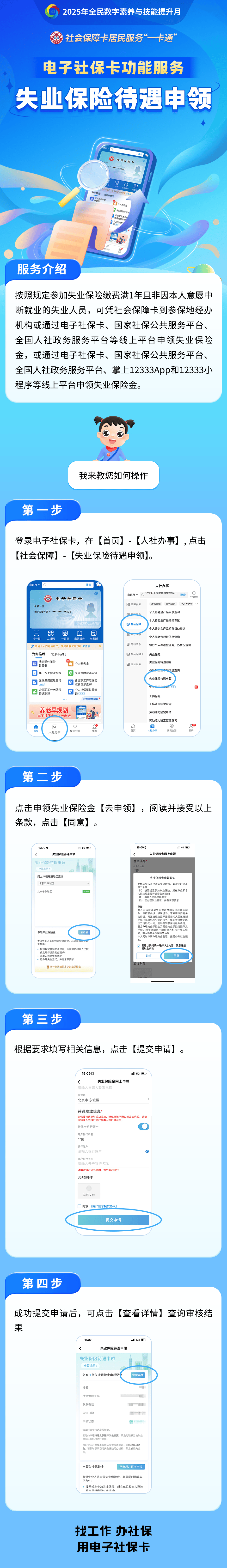 黔西最新24小时套社保卡微信烟台方法分析(最方便真实的黔西烟台 社保卡方法)